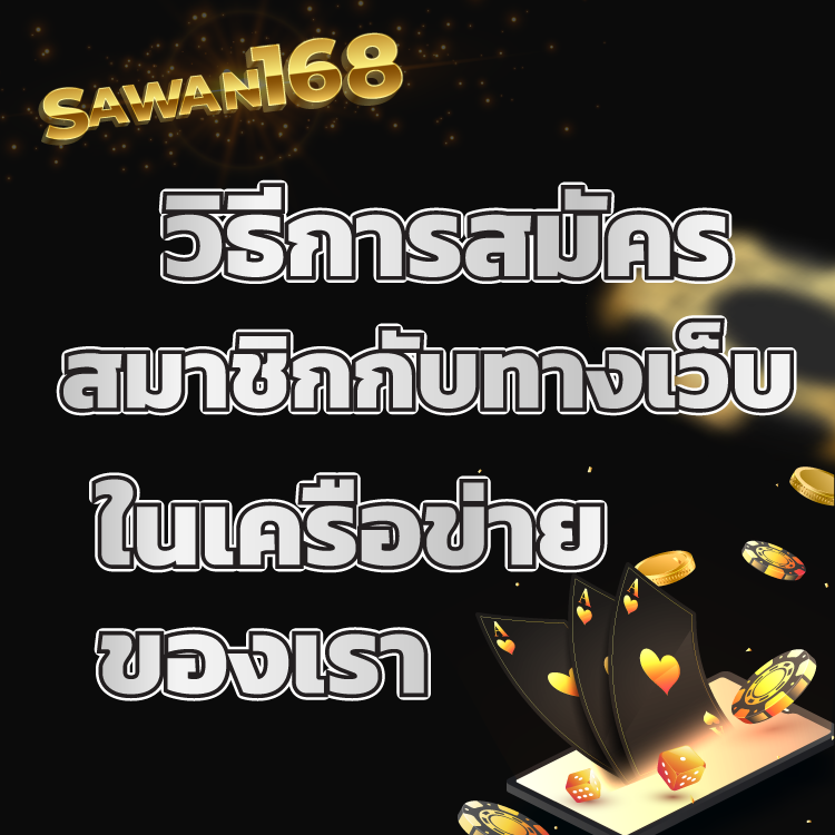 SAWAN168